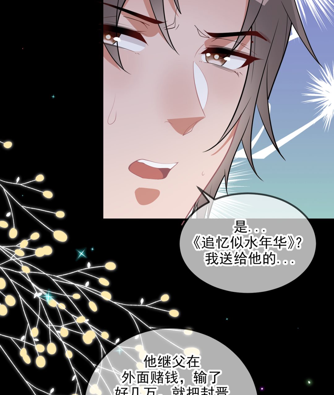 第75话 互相折磨(1/2)-第76话