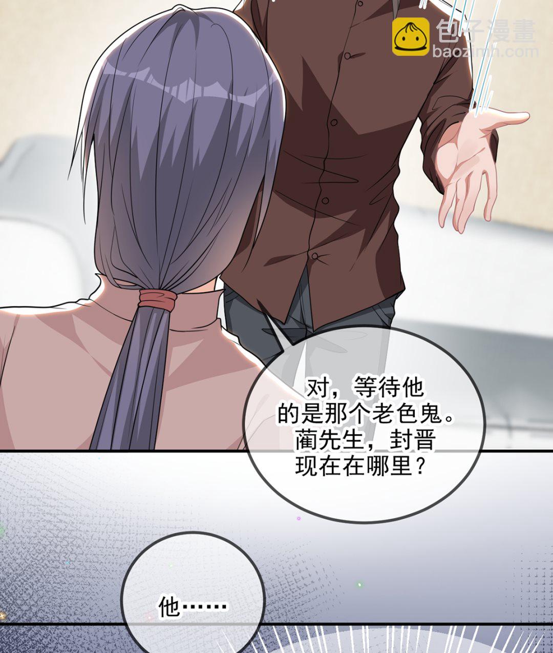 第75话 互相折磨(1/2)-第76话