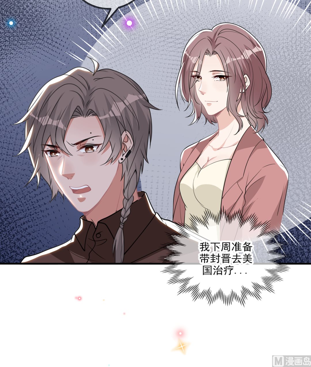 第75话 互相折磨(1/2)-第76话