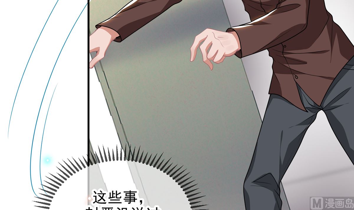 第75话 互相折磨(1/2)-第76话