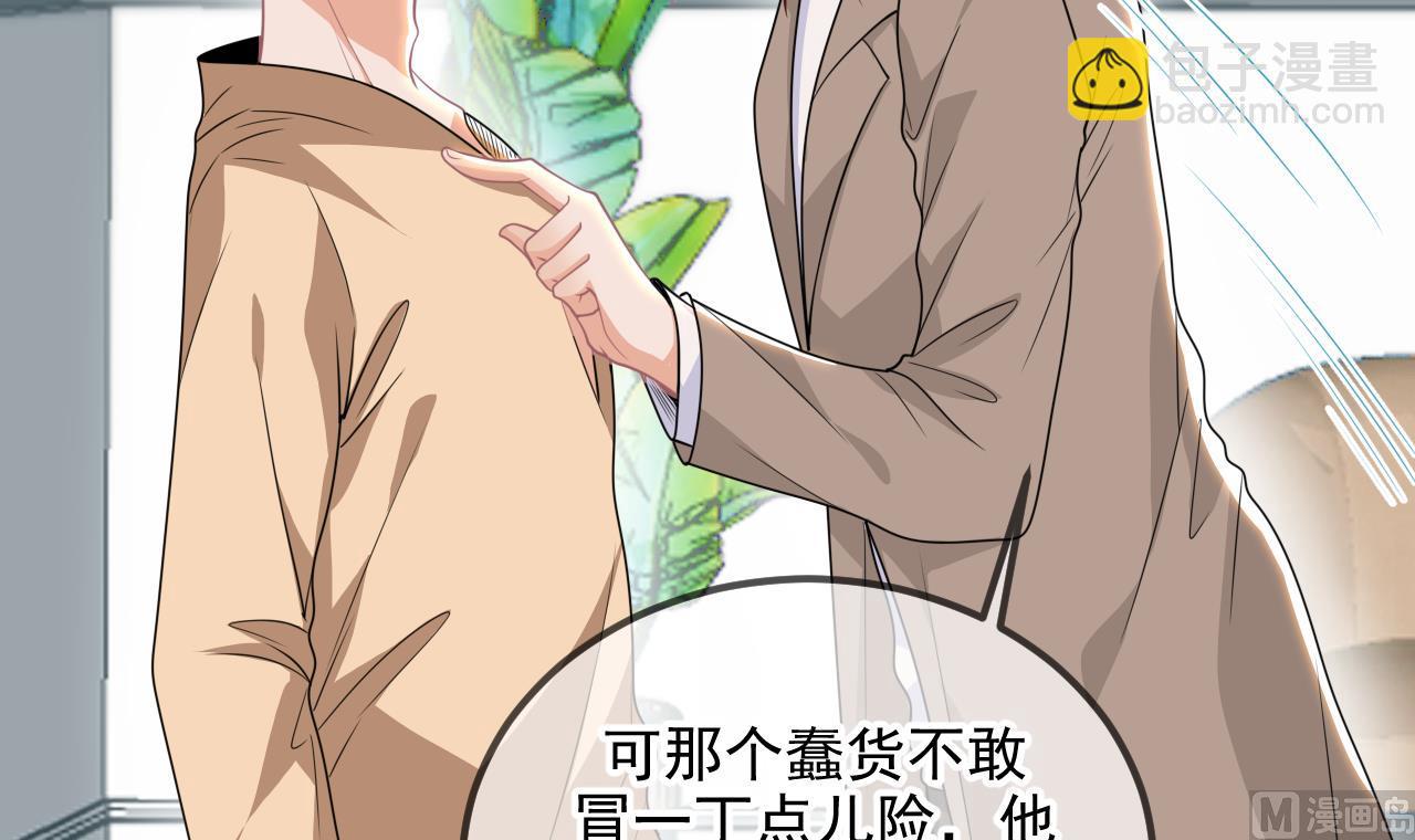 第77话 江总耍无赖(1/2)-第78话