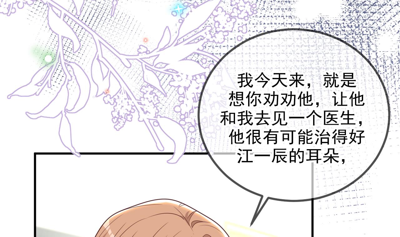 第77话 江总耍无赖(1/2)-第78话