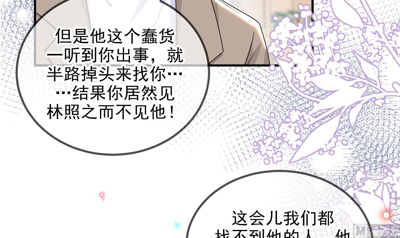 第77话 江总耍无赖(1/2)-第78话