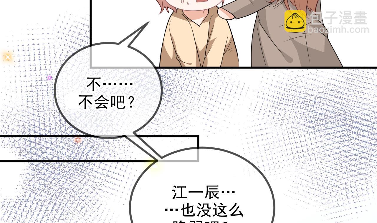 第77话 江总耍无赖(1/2)-第78话