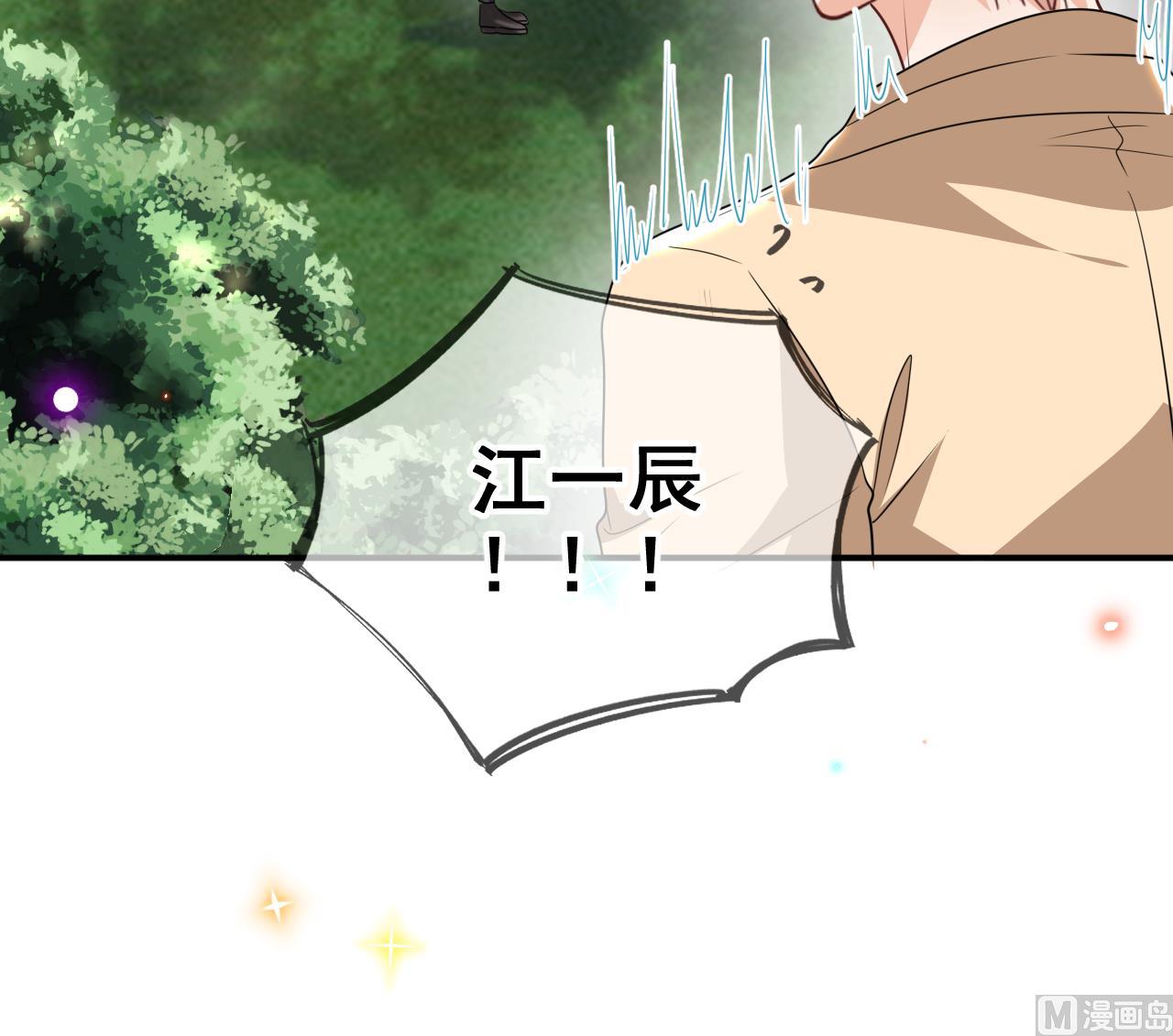 影帝他要鬧離婚！ - 第77話 江總耍無賴(1/2) - 3