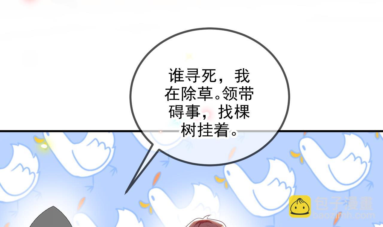 第77话 江总耍无赖(1/2)-第78话