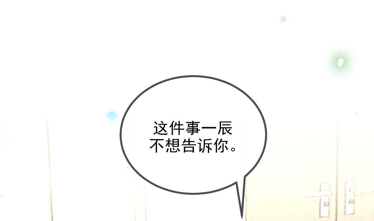 第77话 江总耍无赖(1/2)-第78话