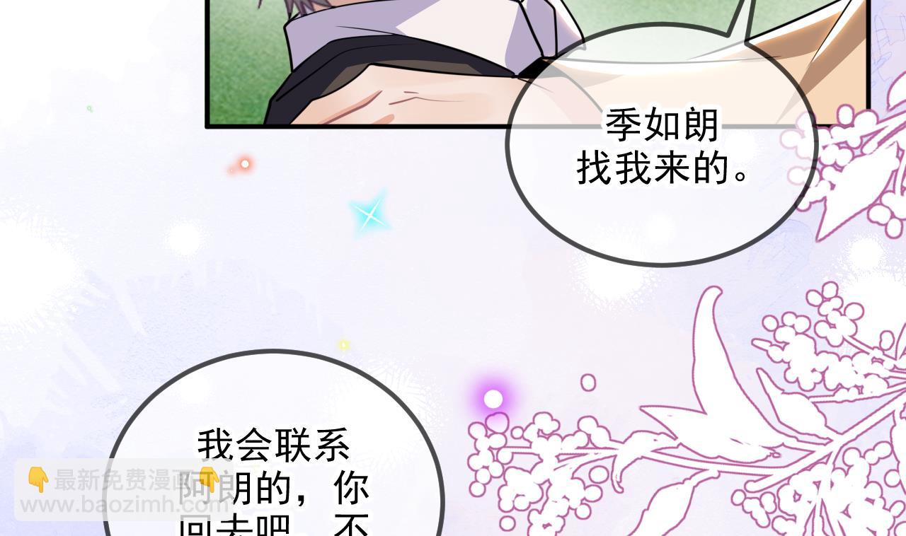 第77话 江总耍无赖(1/2)-第78话