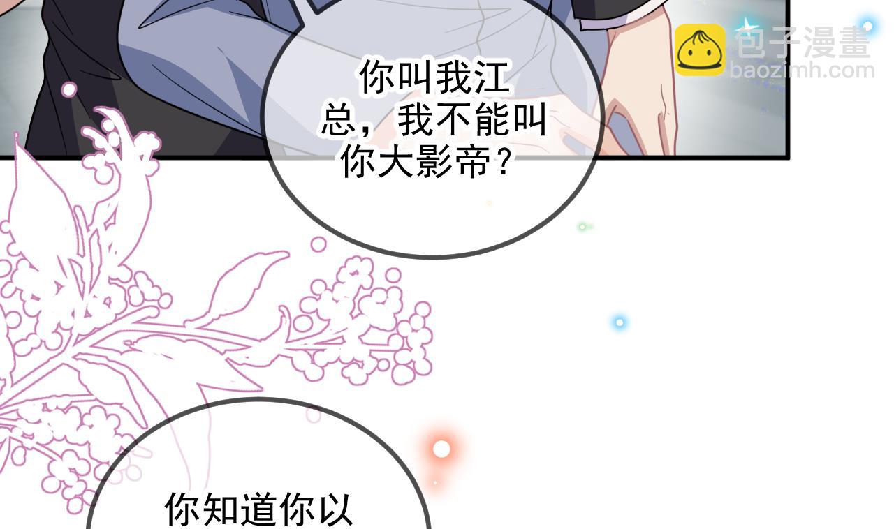 第79话 情敌见面x2(1/2)-第80话