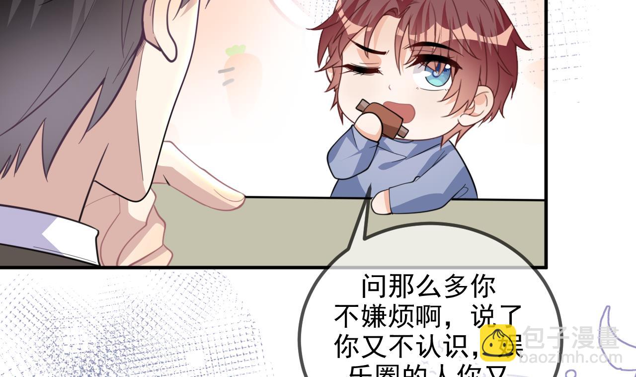 第79话 情敌见面x2(1/2)-第80话