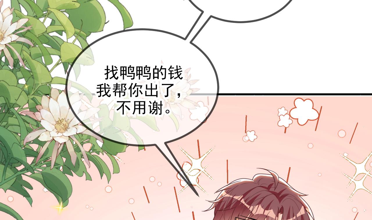 第81话 逃不出手心(1/2)-第82话