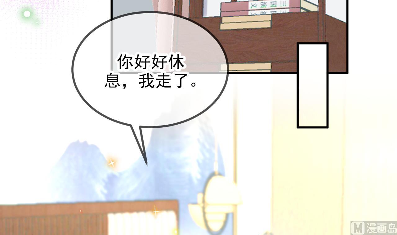 影帝他要鬧離婚！ - 第81話 逃不出手心(1/2) - 6