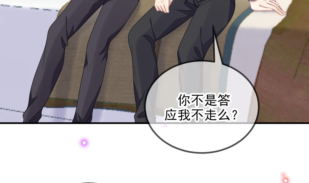 第81话 逃不出手心(1/2)-第82话