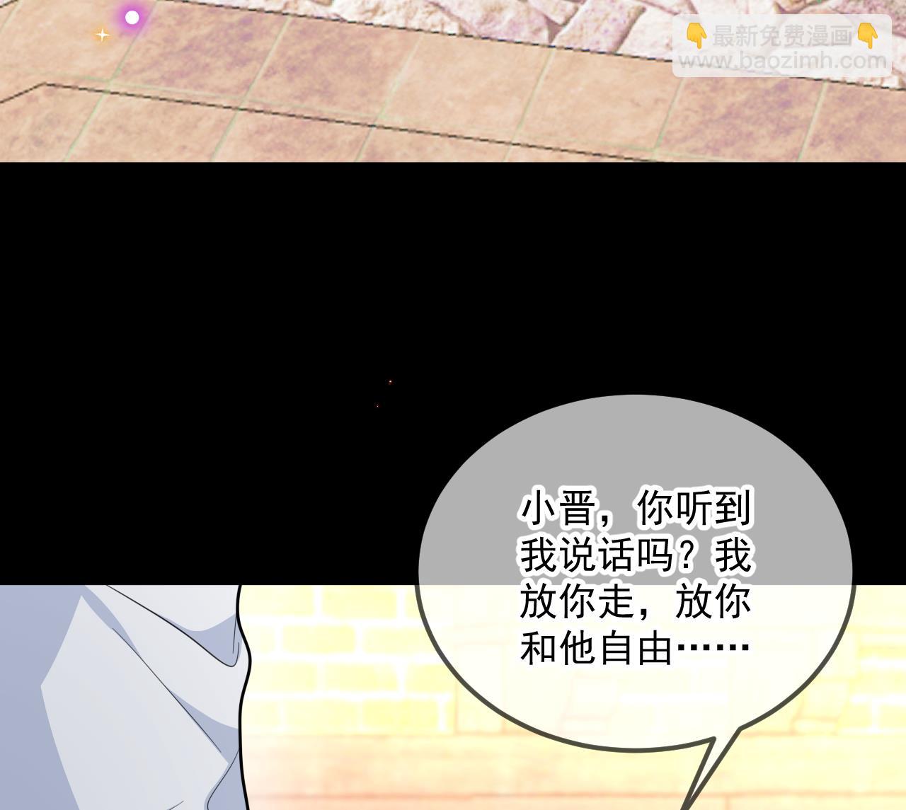 影帝他要鬧離婚！ - 第84話 恢復記憶(1/3) - 1