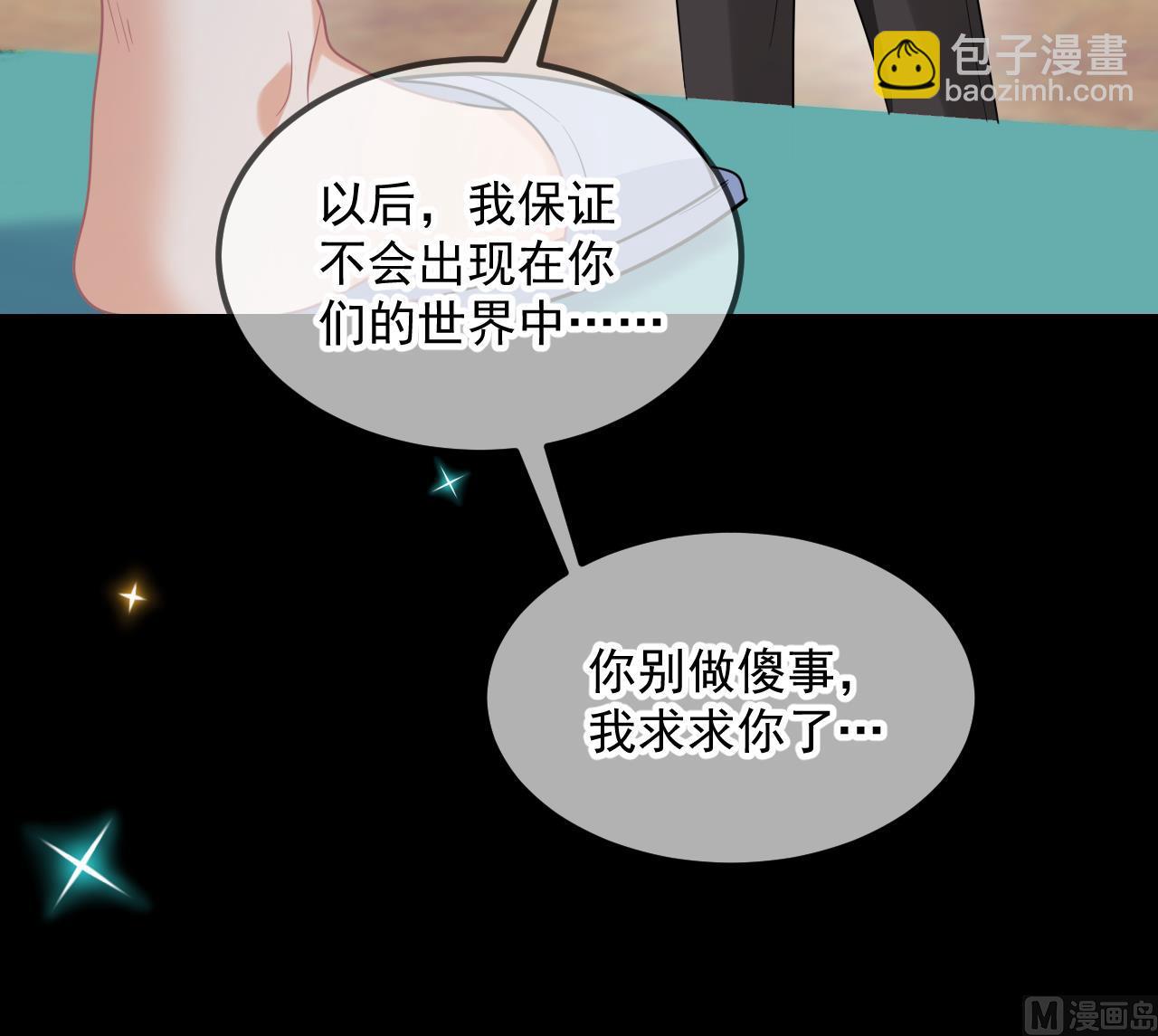 第84话 恢复记忆(1/3)-第86话