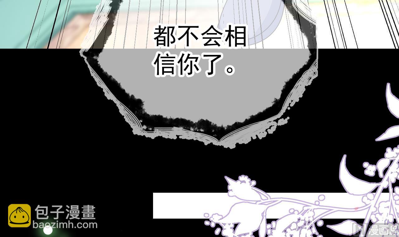 第84话 恢复记忆(1/3)-第86话