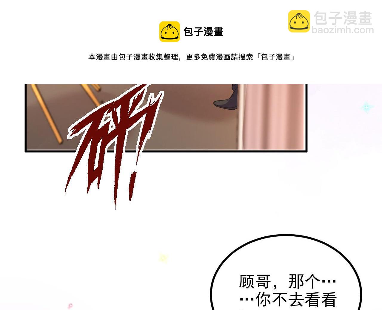 第87话 顾清让，追上去(1/2)-第88话