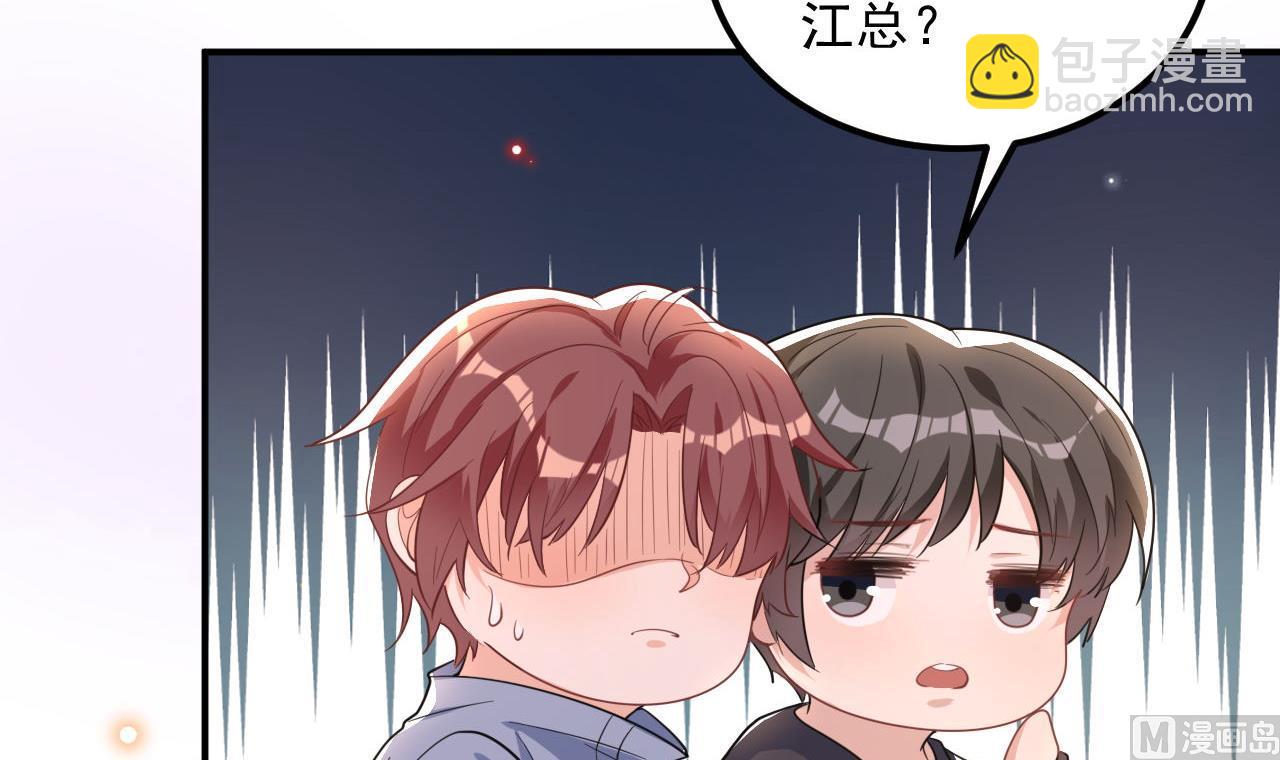 第87话 顾清让，追上去(1/2)-第88话