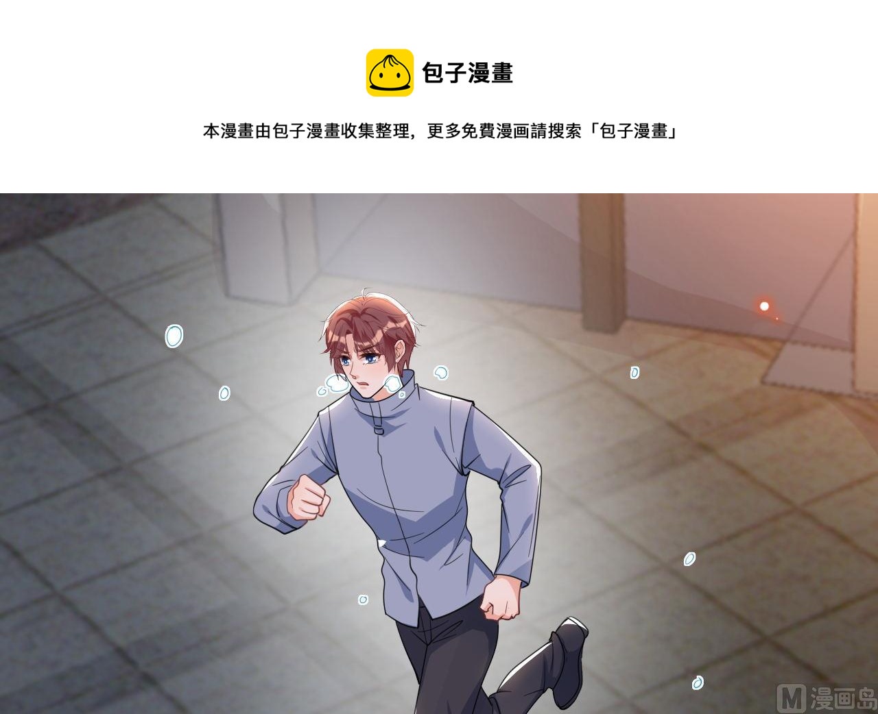 第87话 顾清让，追上去(1/2)-第88话