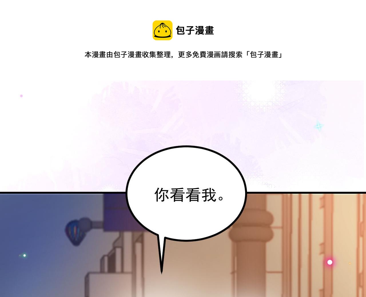 影帝他要闹离婚！ - 第87话 顾清让，追上去(1/2) - 5