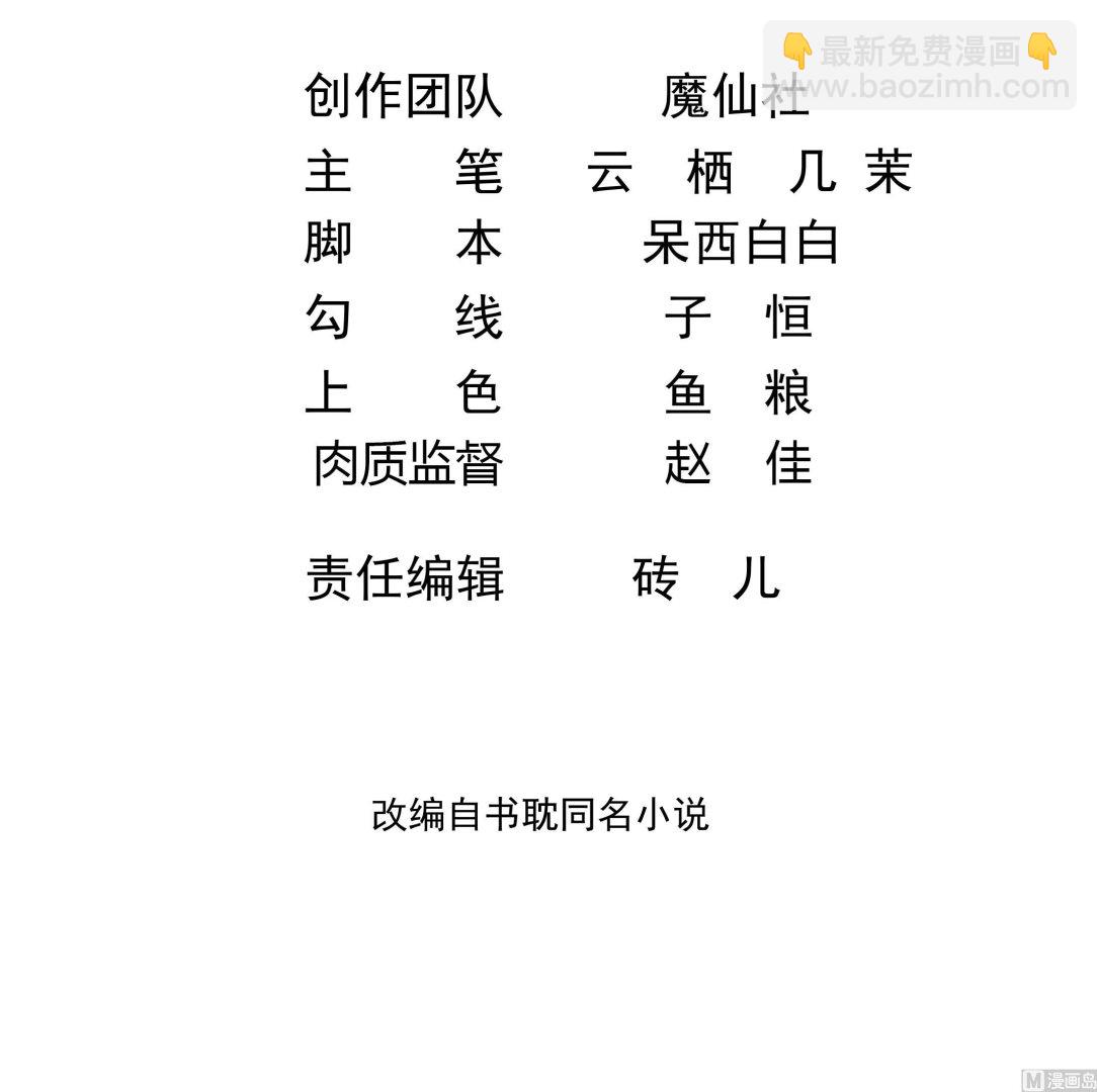 第87话 顾清让，追上去(1/2)-第88话