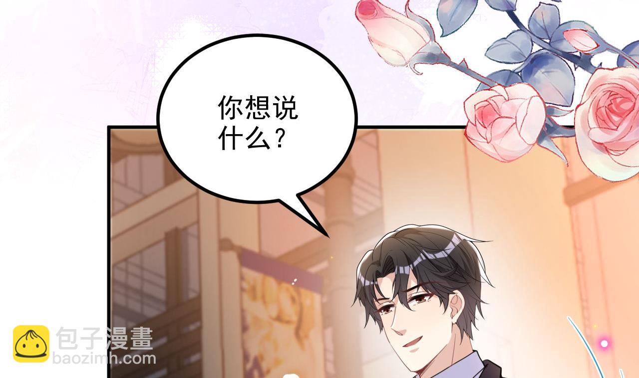 第87话 顾清让，追上去(1/2)-第88话