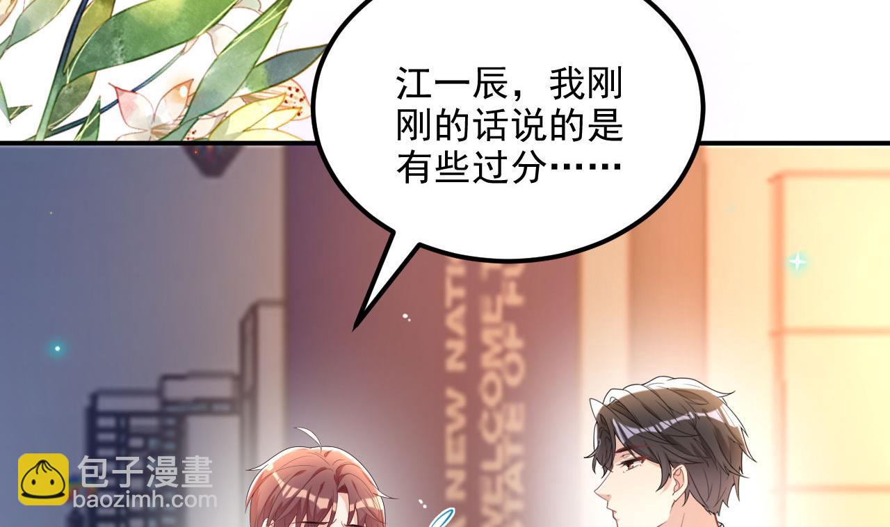 第87话 顾清让，追上去(1/2)-第88话