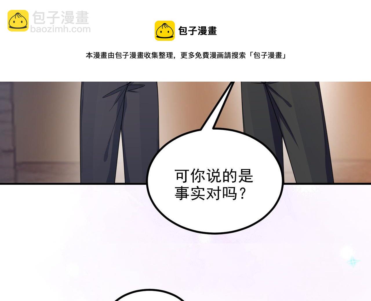 第87话 顾清让，追上去(1/2)-第88话