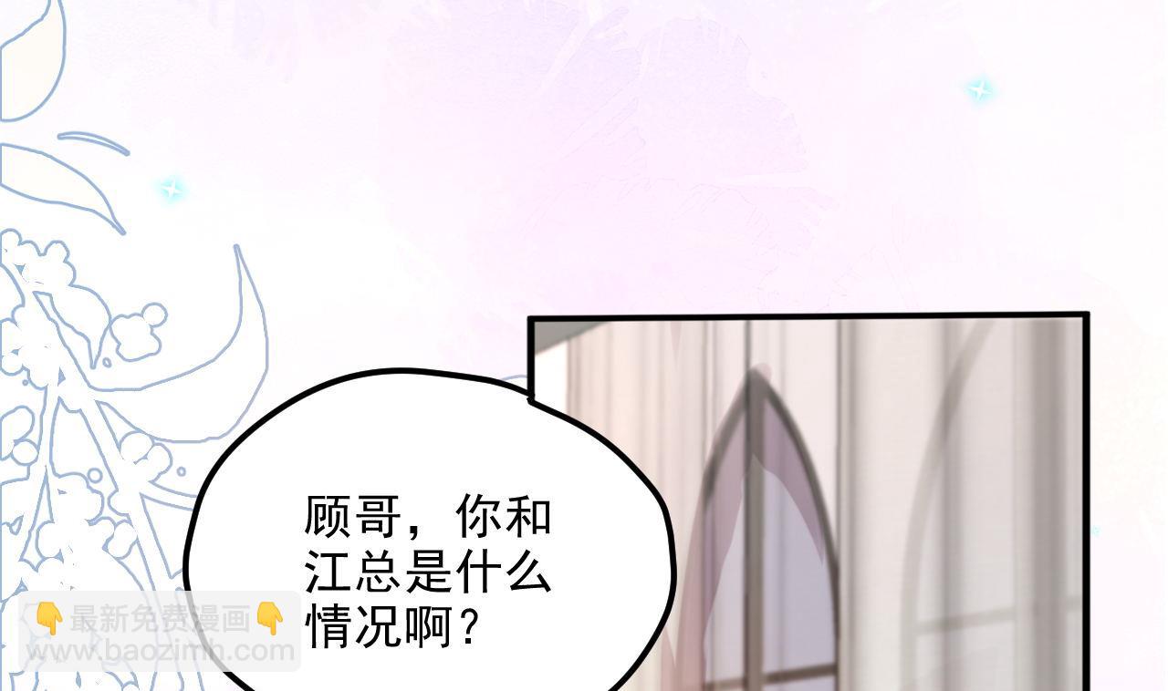 第87话 顾清让，追上去(1/2)-第88话