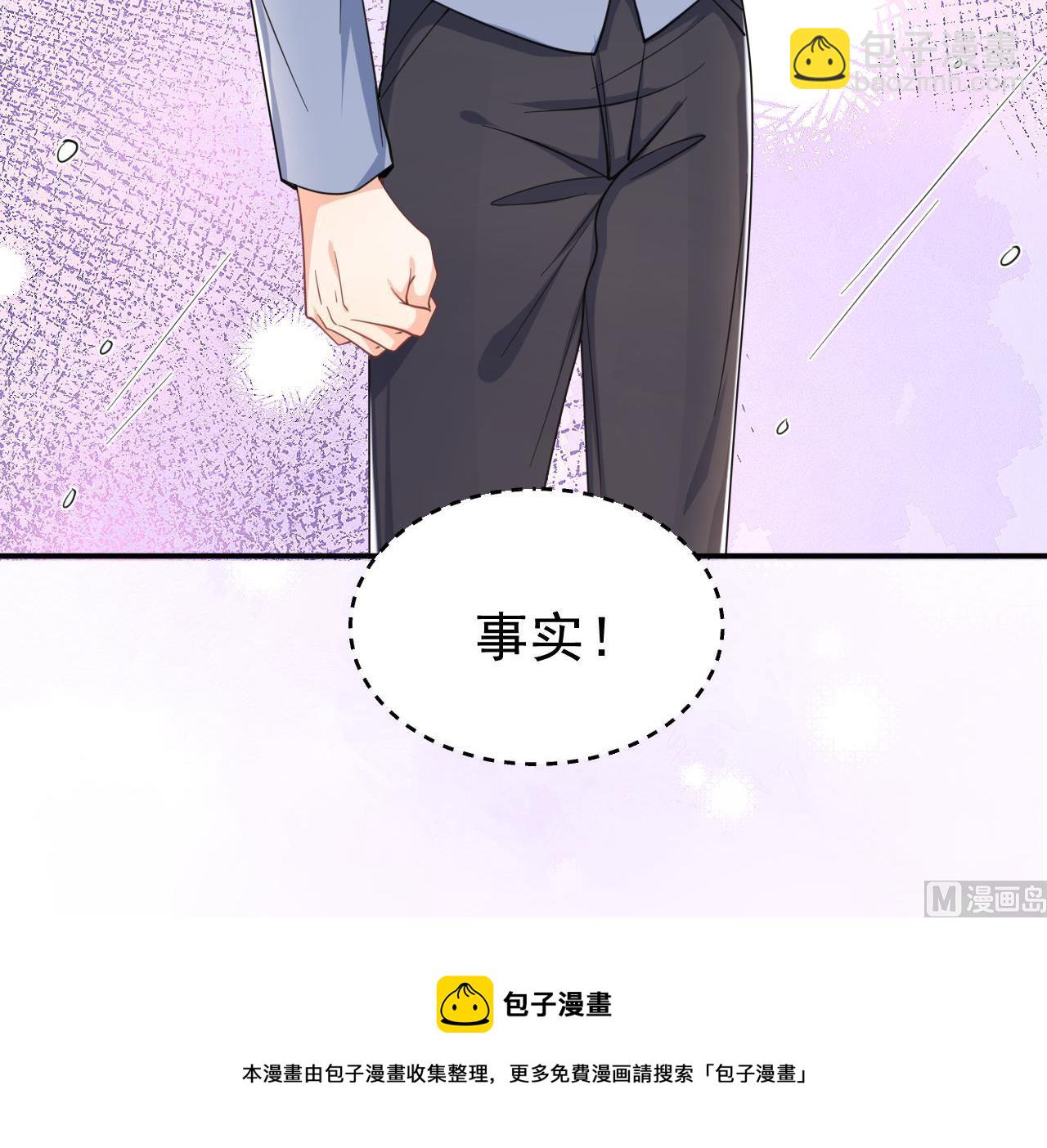 第87话 顾清让，追上去(1/2)-第88话