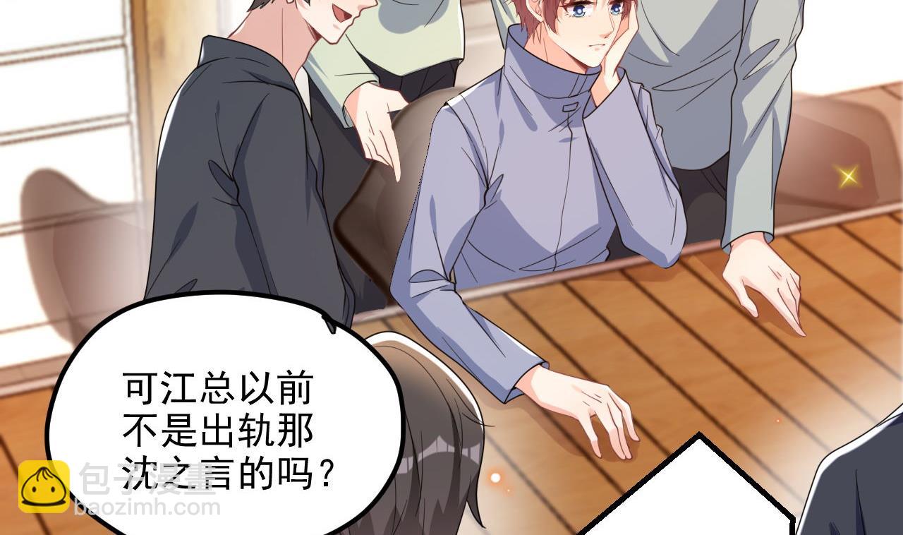 第87话 顾清让，追上去(1/2)-第88话