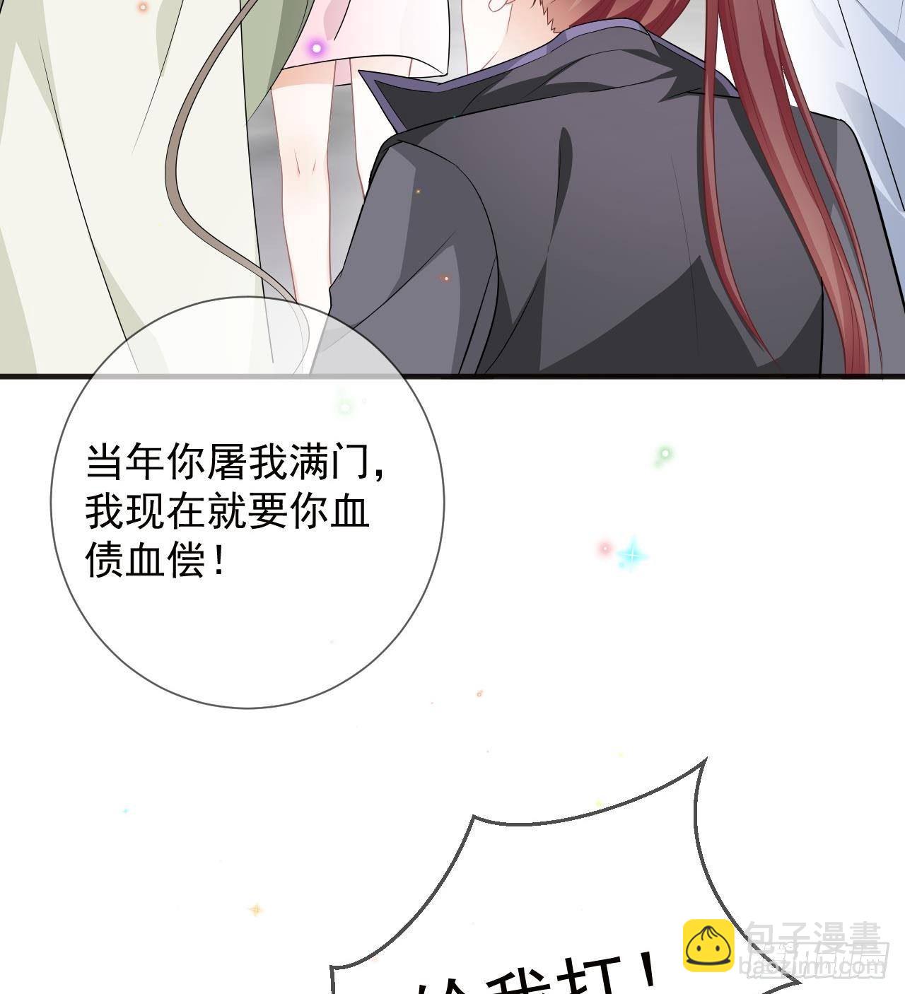 第9话 老攻赶到！(1/2)-第10话