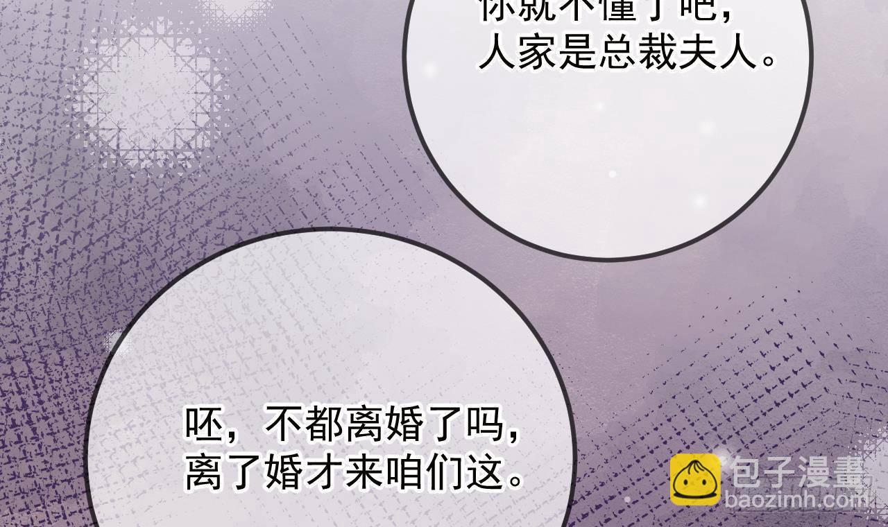 第9话 老攻赶到！(1/2)-第10话