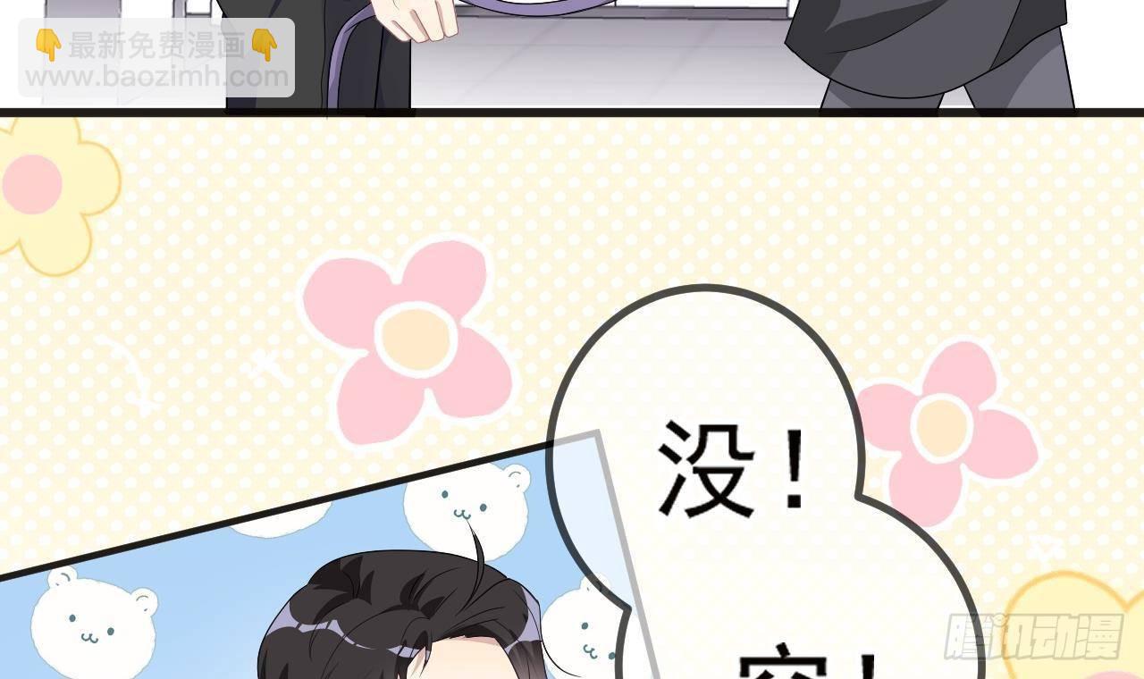 第9话 老攻赶到！(1/2)-第10话