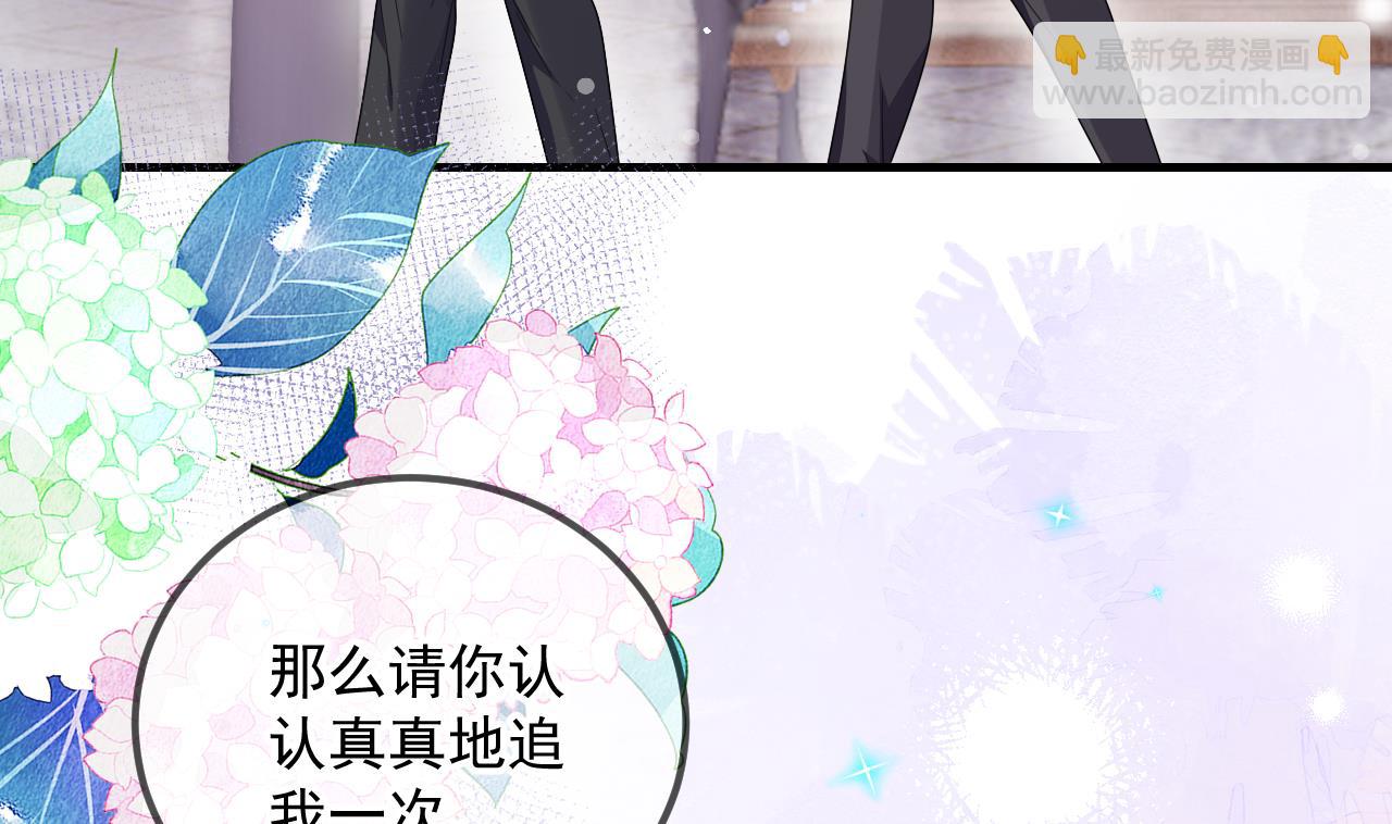 第88话 地下男友(1/2)-第90话