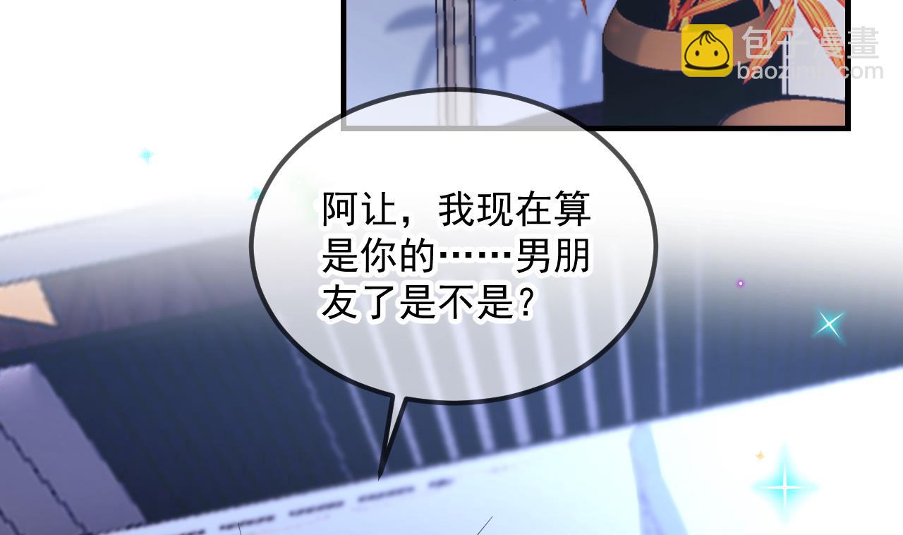 第88话 地下男友(1/2)-第90话