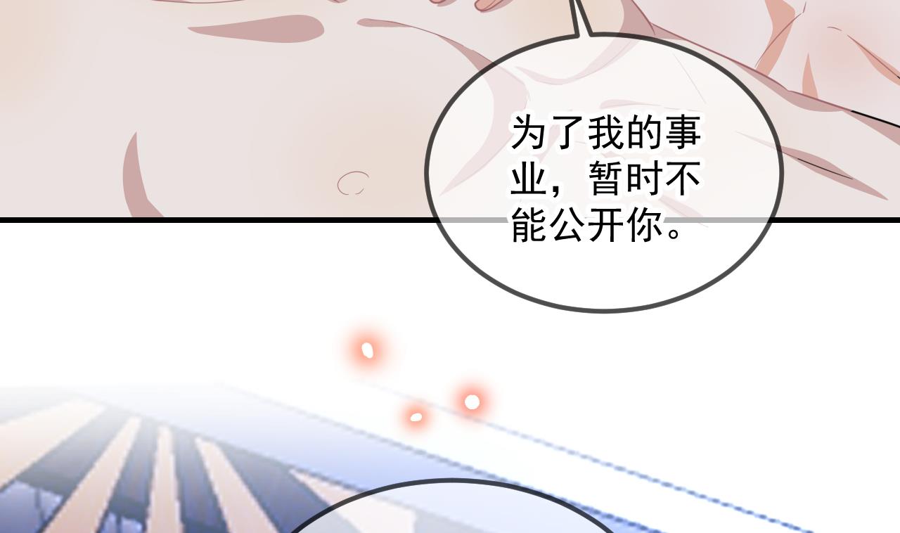 第88话 地下男友(1/2)-第90话