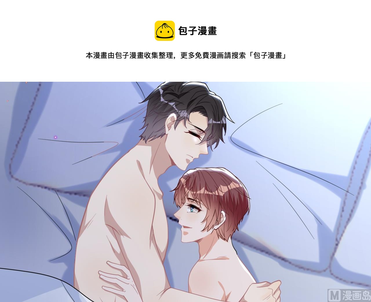 第88话 地下男友(1/2)-第90话