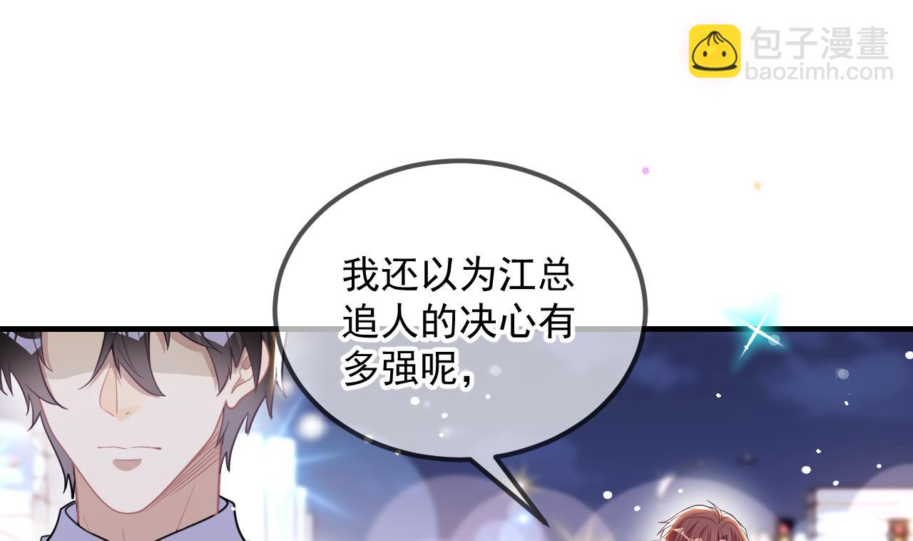 第88话 地下男友(1/2)-第90话