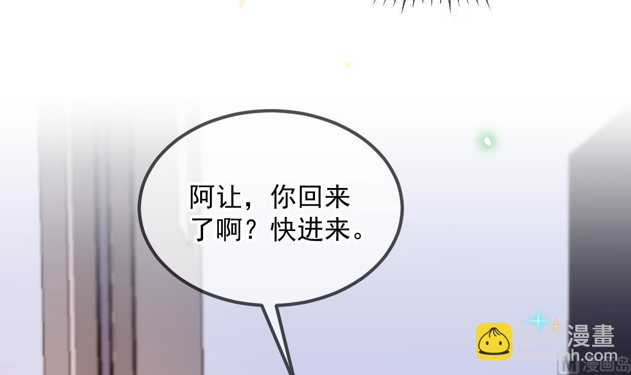 第88话 地下男友(1/2)-第90话