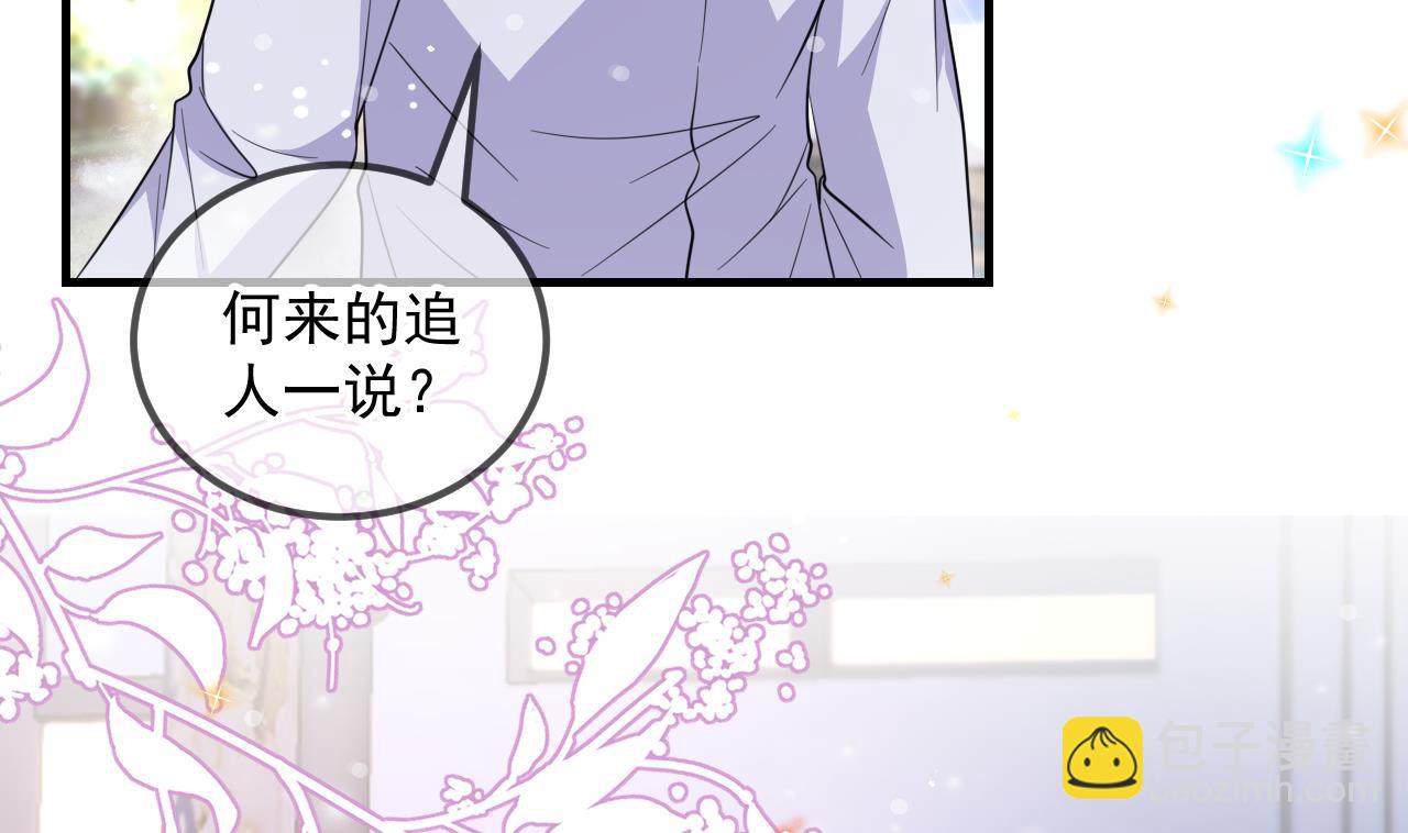 第88话 地下男友(1/2)-第90话