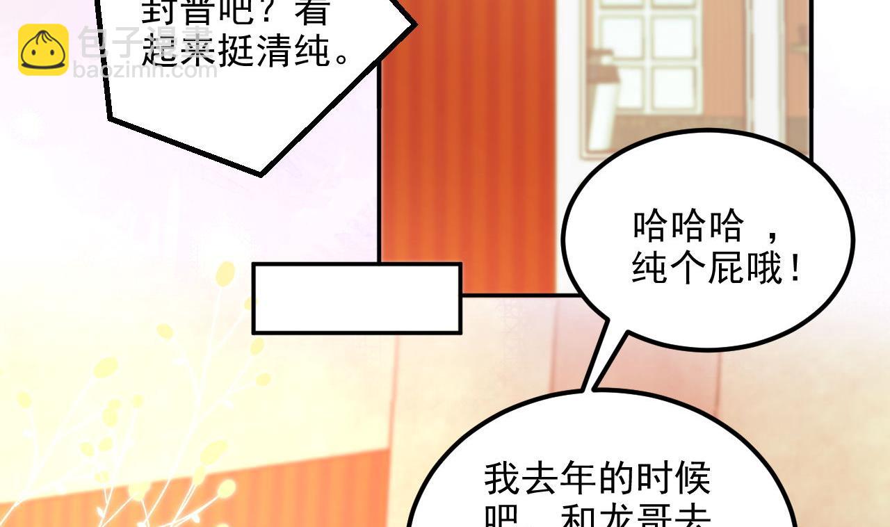 第91话 明天见flag(1/2)-第92话