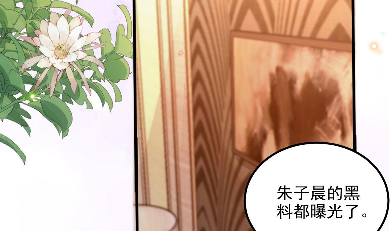 第91话 明天见flag(1/2)-第92话