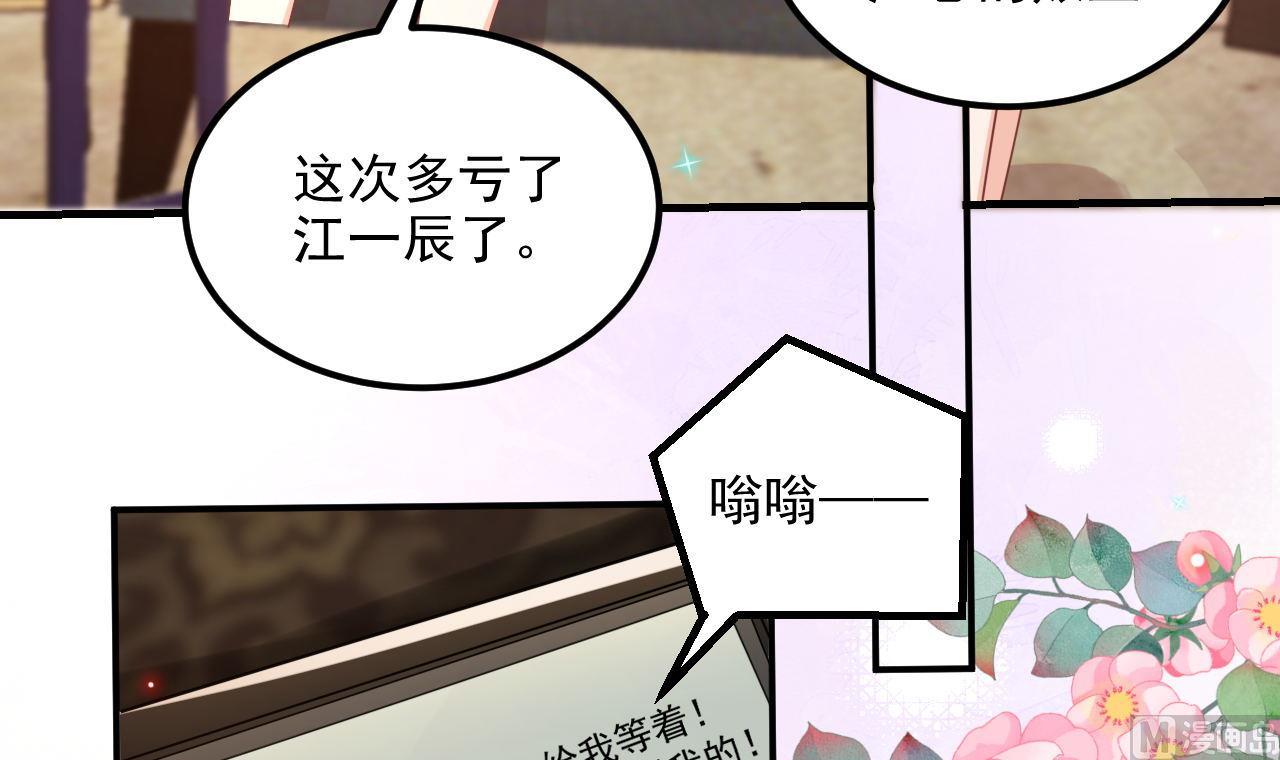 第91话 明天见flag(1/2)-第92话