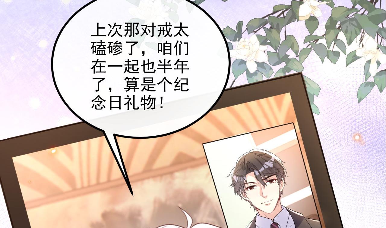 第91话 明天见flag(1/2)-第92话