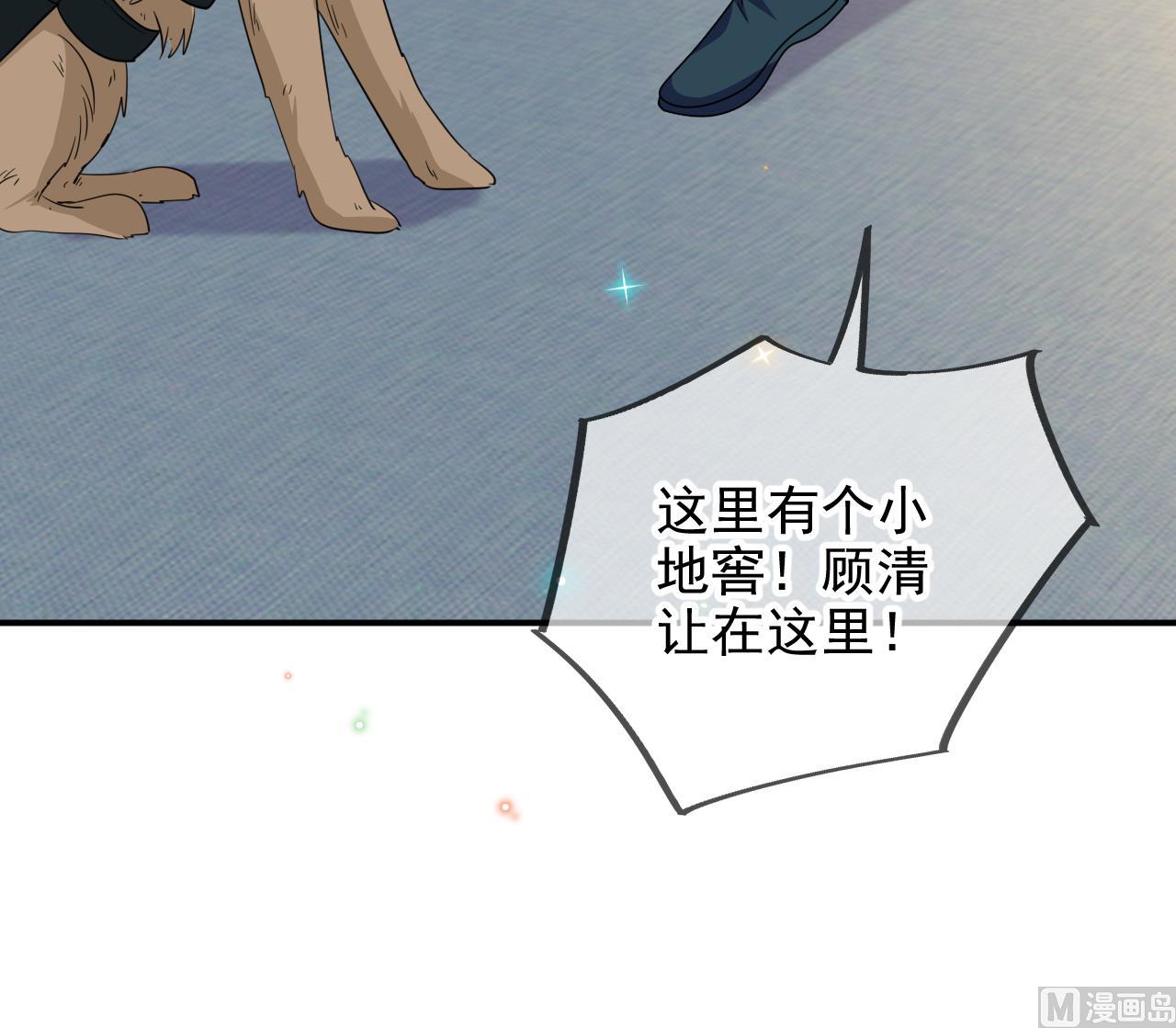 第93话 得救(1/2)-第94话