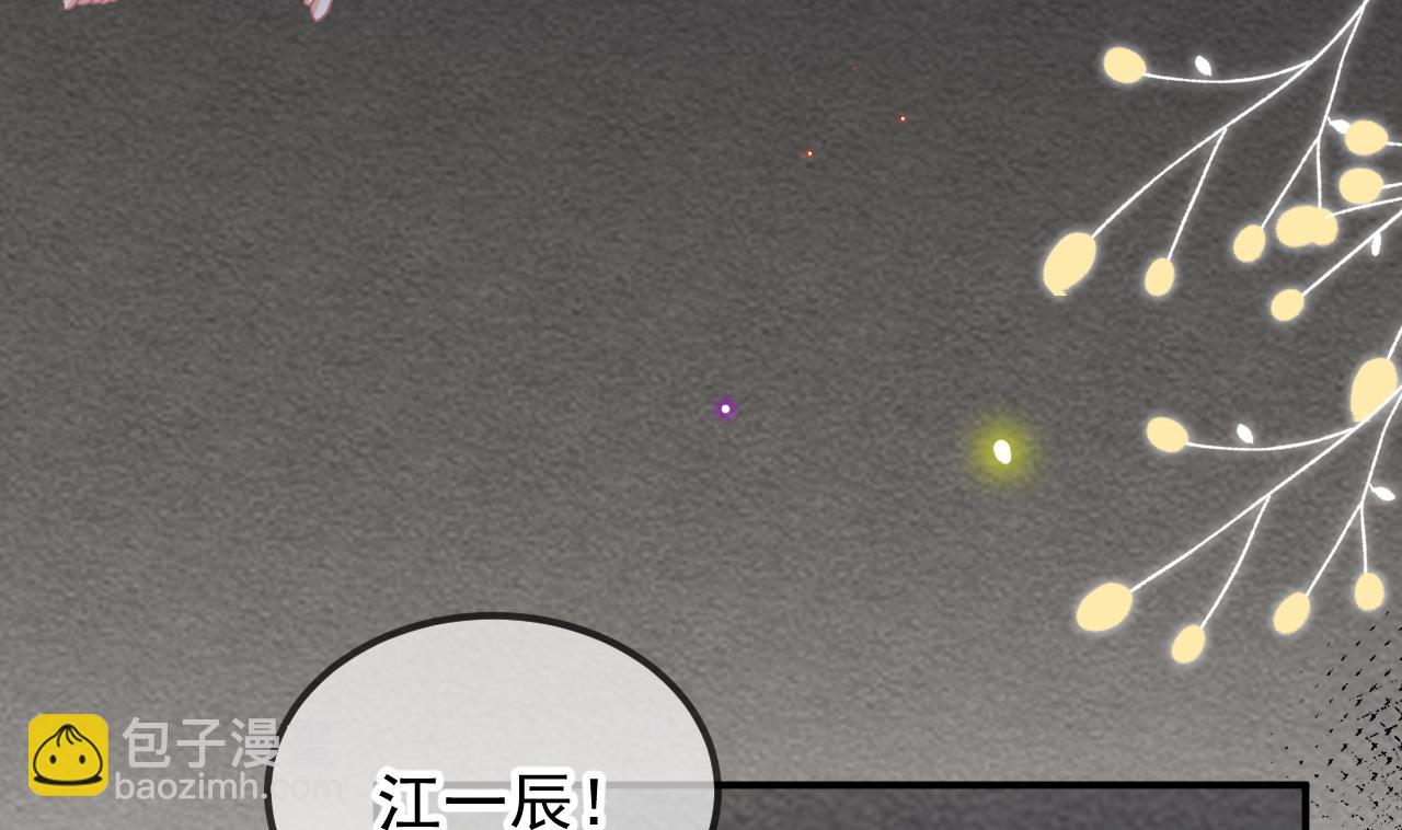 第93话 得救(1/2)-第94话