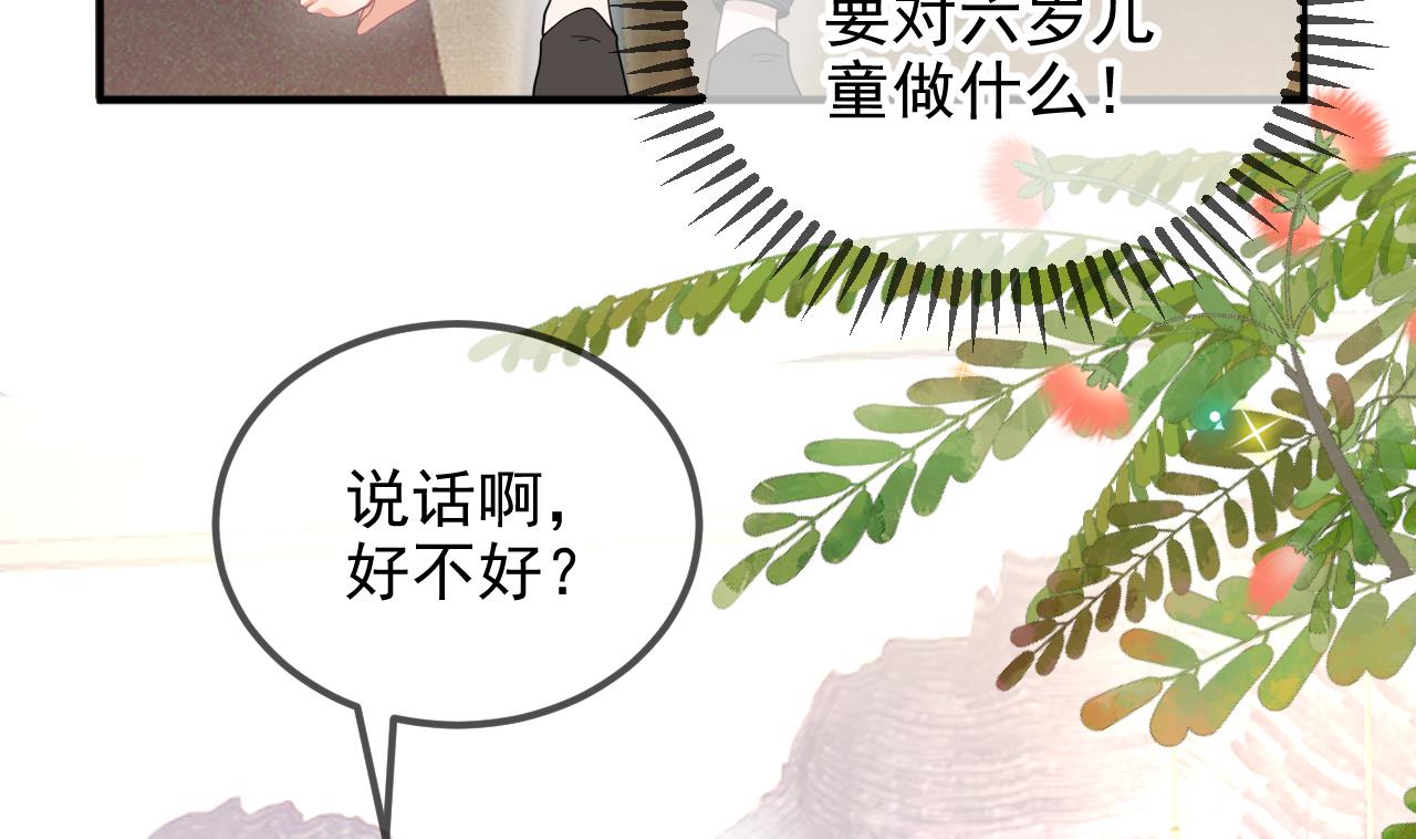 第95话 公开关系(1/2)-第96话