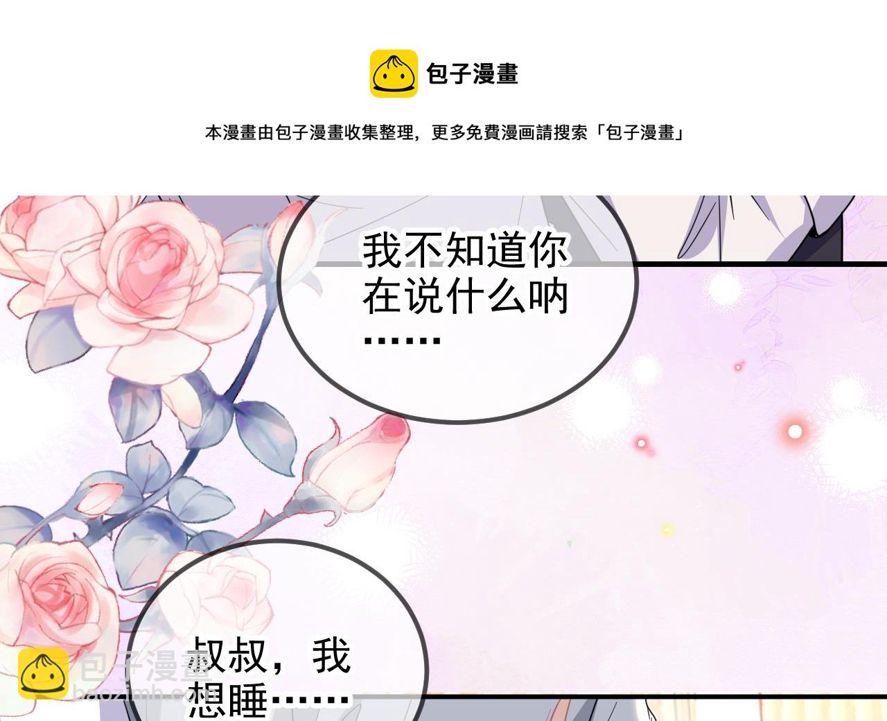 第95话 公开关系(1/2)-第96话