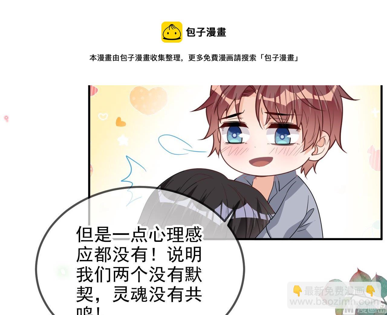 第95话 公开关系(1/2)-第96话